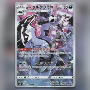Galarian Obstagoon (JP)
