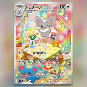Cinccino (JP)