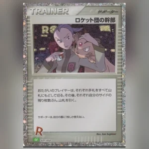 Rocket's Admin (CLF) (JP)