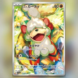 Hisuian Growlithe (JP)