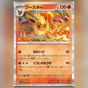 Flareon (JP)