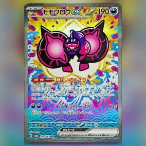 Pecharunt ex (JP)