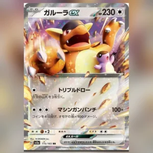 Kangaskhan ex (JP)