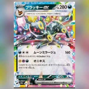 Umbreon ex (JP)