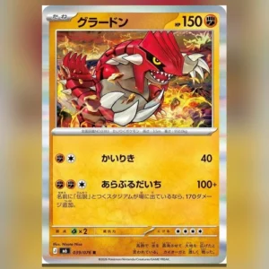 Groudon (JP)