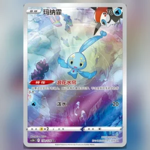 Manaphy