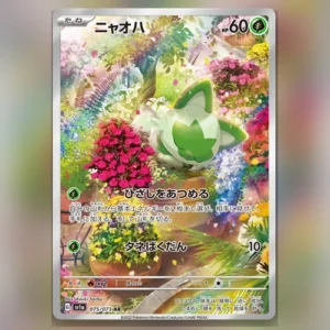 Sprigatito (JP)