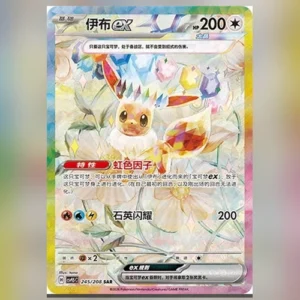 Eevee EX (CN)