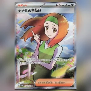 Daisy's Assistance (JP)